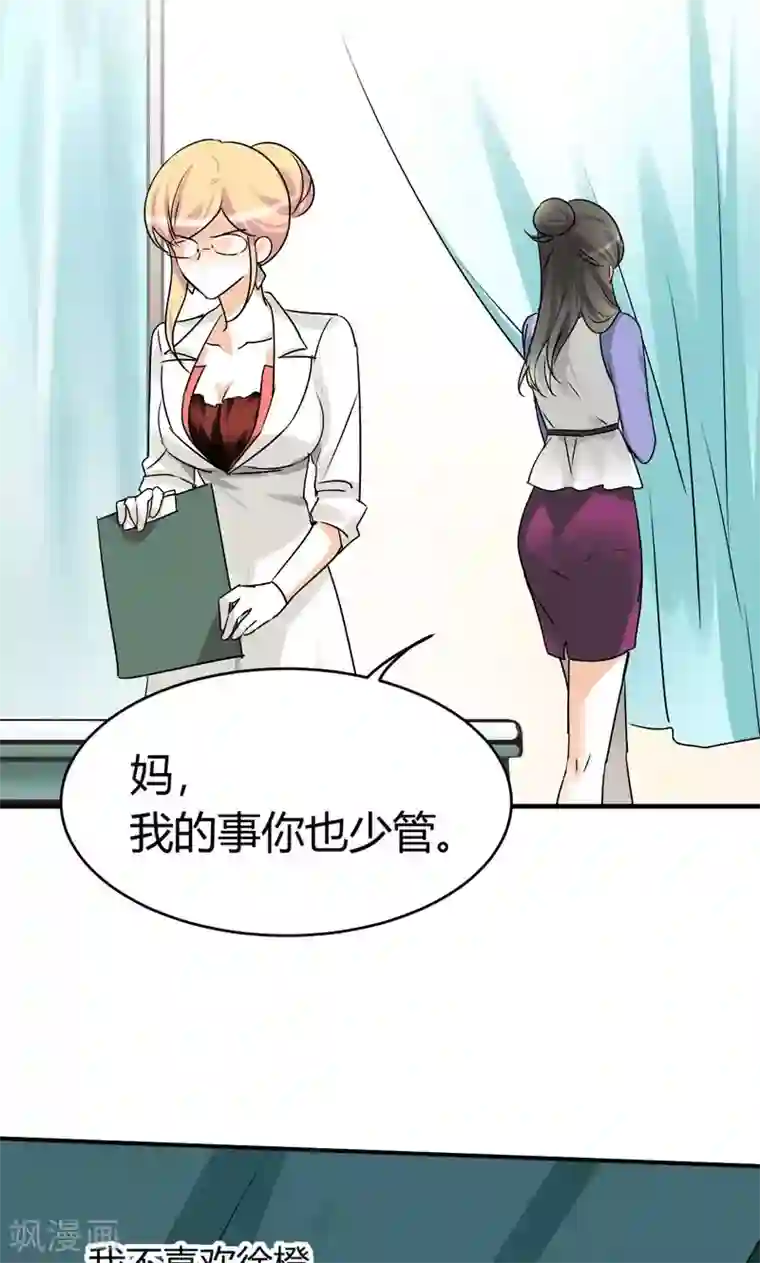 情深不抵陈年恨第28话 去喝个下午茶吧