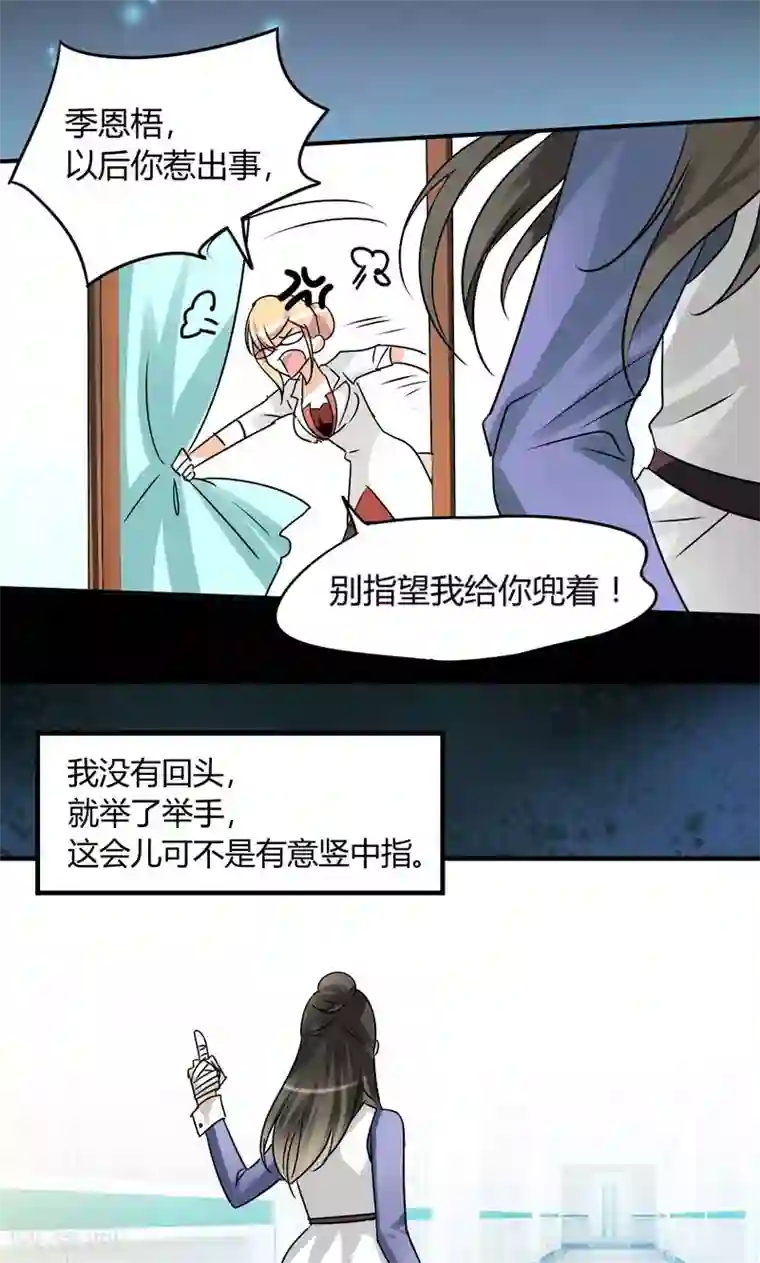 情深不抵陈年恨第28话 去喝个下午茶吧