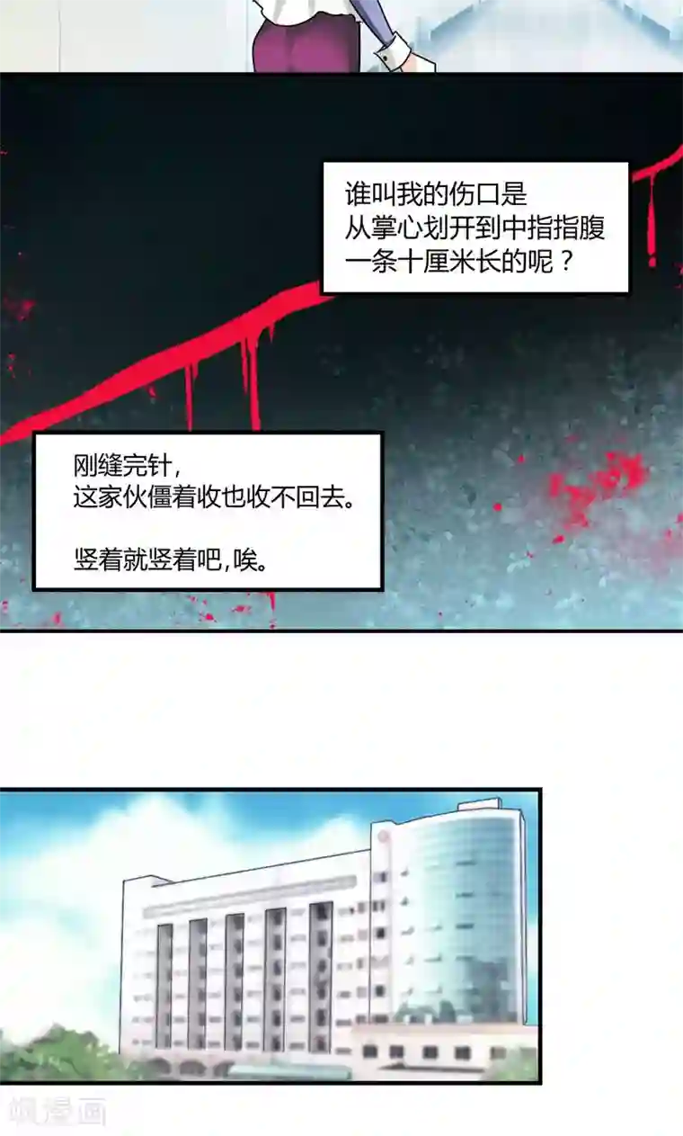 情深不抵陈年恨第28话 去喝个下午茶吧