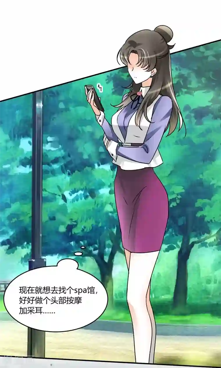 情深不抵陈年恨第28话 去喝个下午茶吧