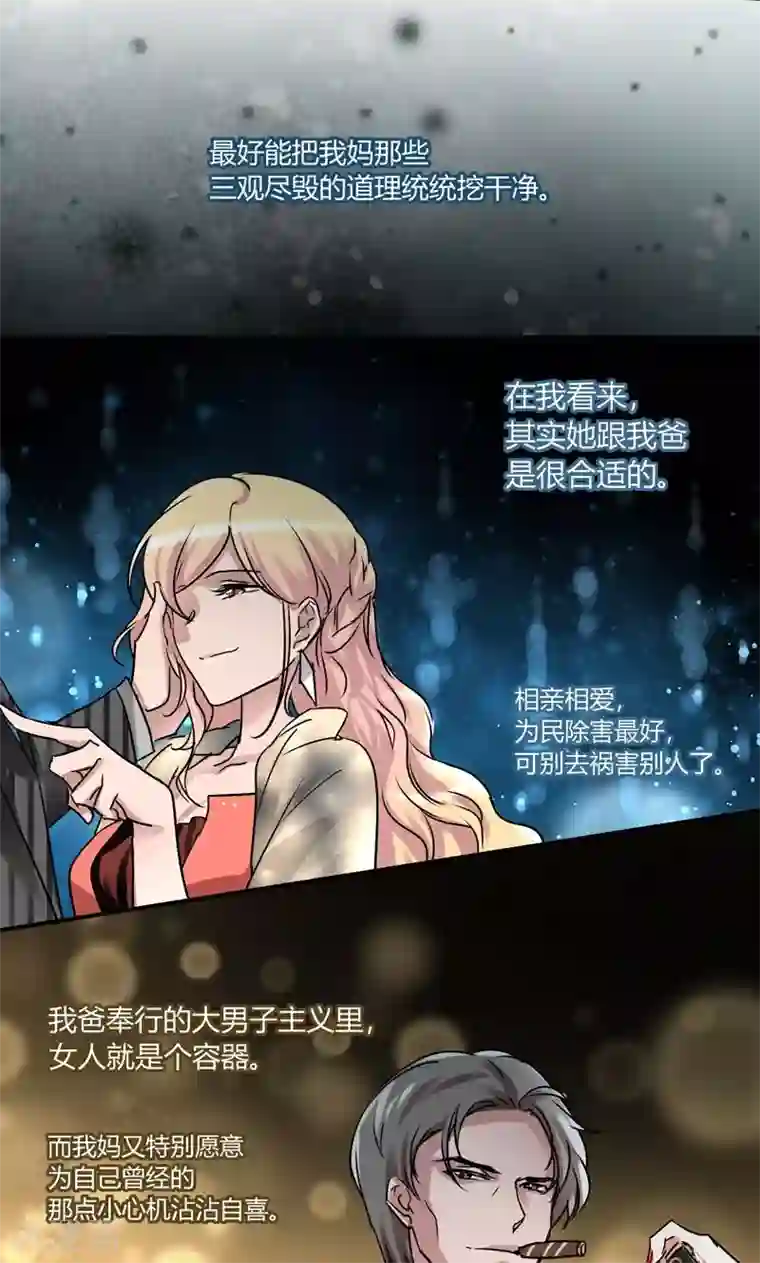 情深不抵陈年恨第28话 去喝个下午茶吧