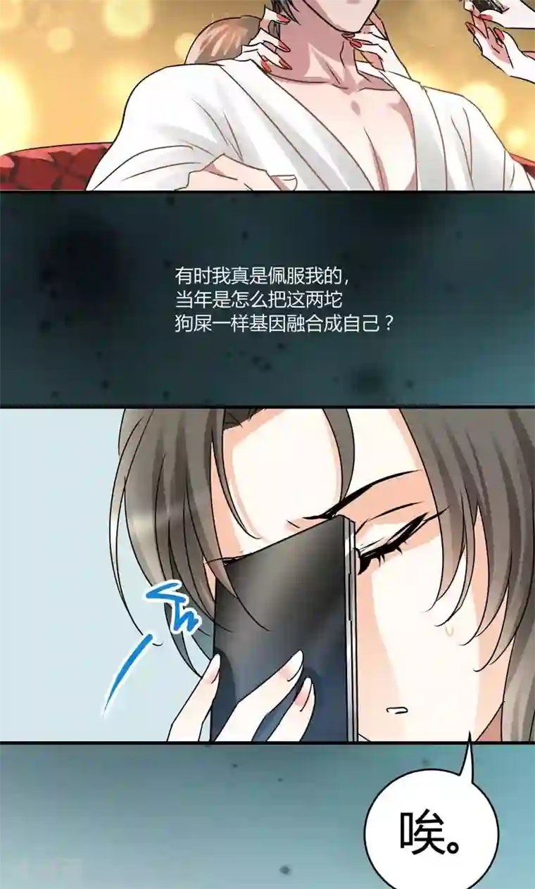 情深不抵陈年恨第28话 去喝个下午茶吧