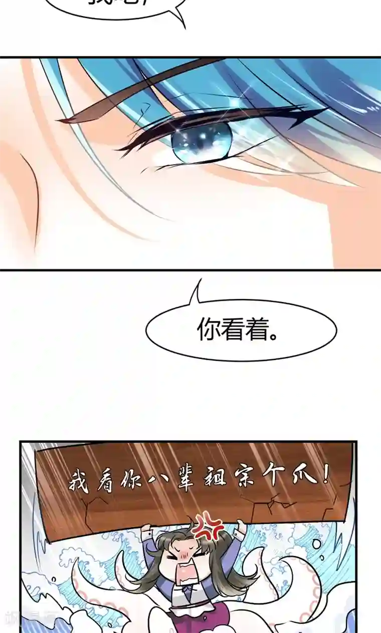 情深不抵陈年恨第29话 吃独食