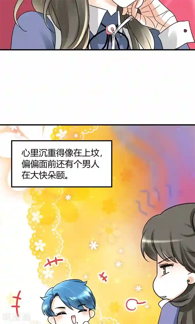 情深不抵陈年恨第29话 吃独食