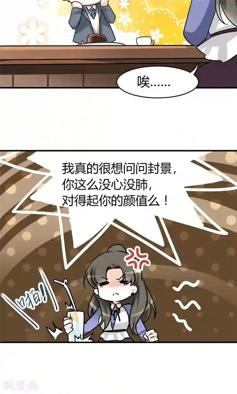 情深不抵陈年恨第29话 吃独食