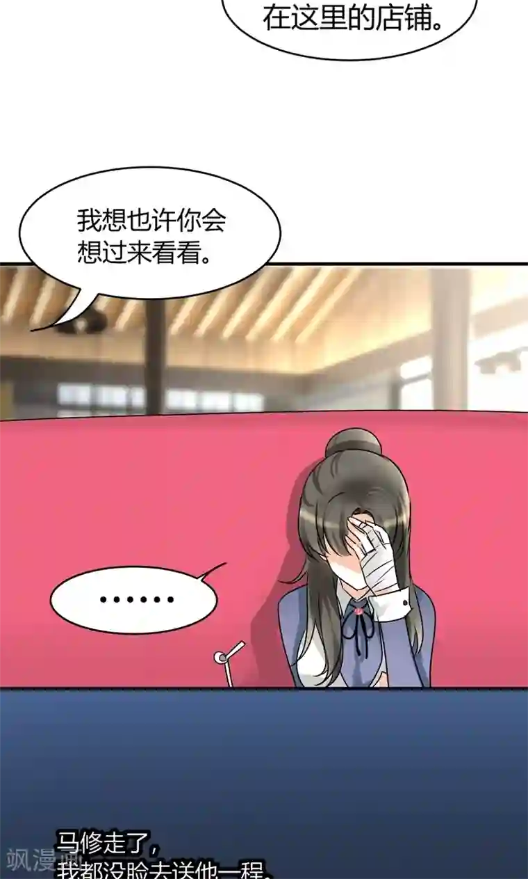 情深不抵陈年恨第29话 吃独食