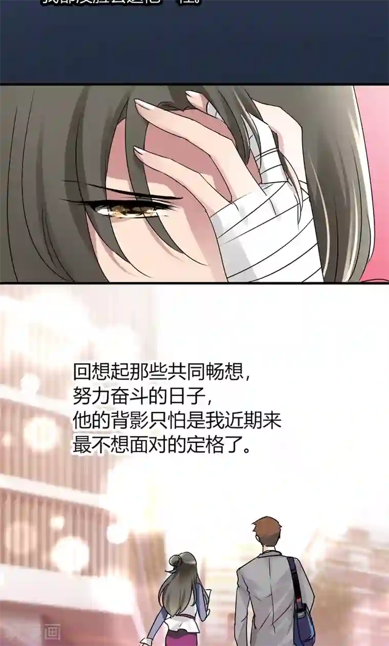 情深不抵陈年恨第29话 吃独食