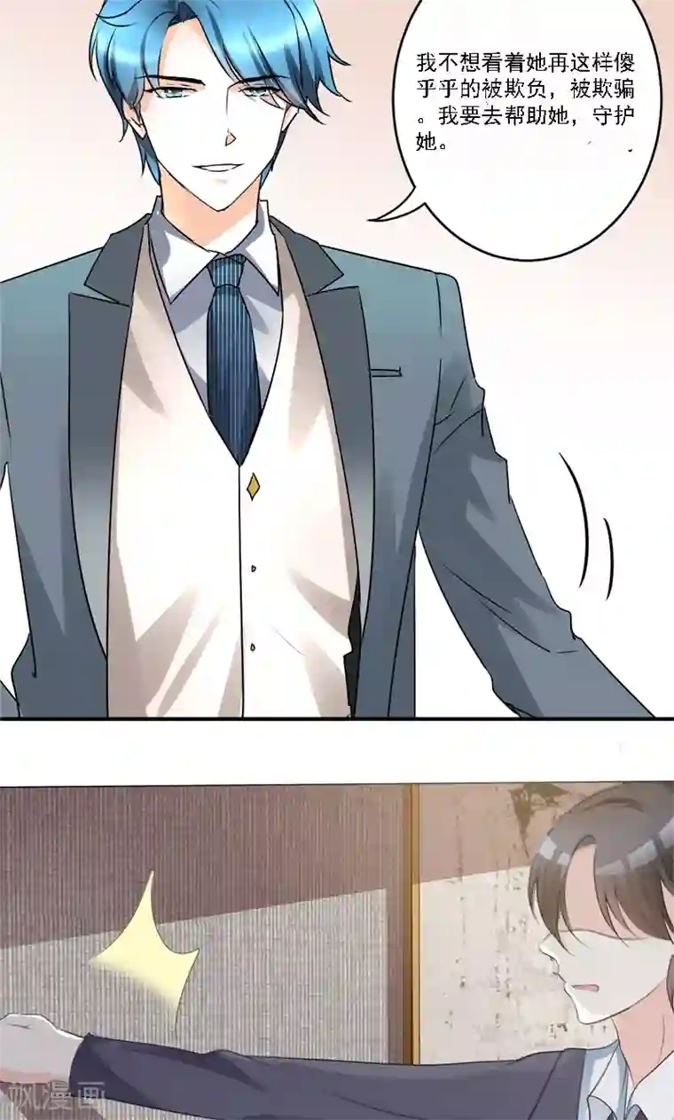 情深不抵陈年恨第29话 吃独食