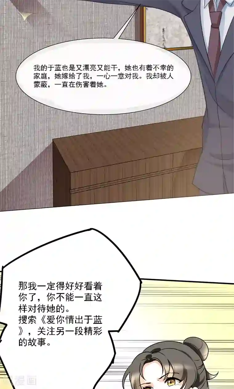 情深不抵陈年恨第29话 吃独食