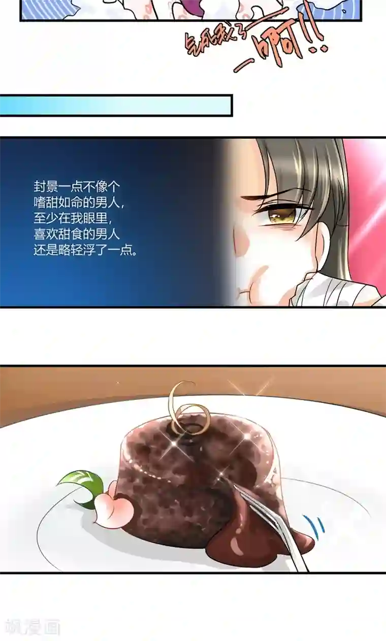 情深不抵陈年恨第29话 吃独食