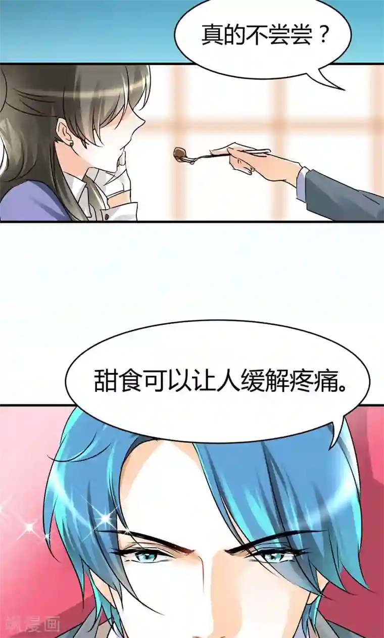 情深不抵陈年恨第29话 吃独食