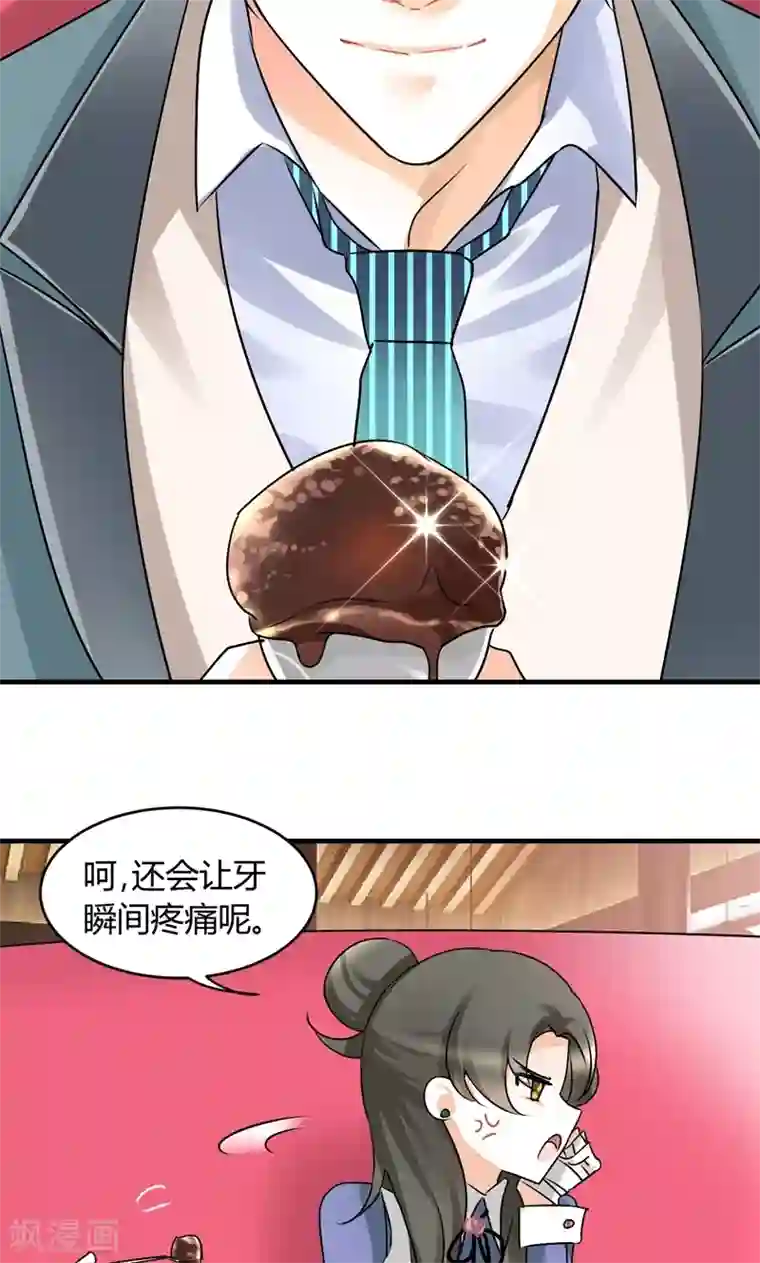 情深不抵陈年恨第29话 吃独食