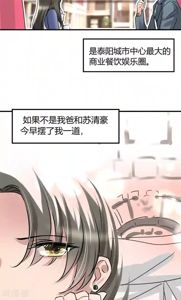 情深不抵陈年恨第29话 吃独食