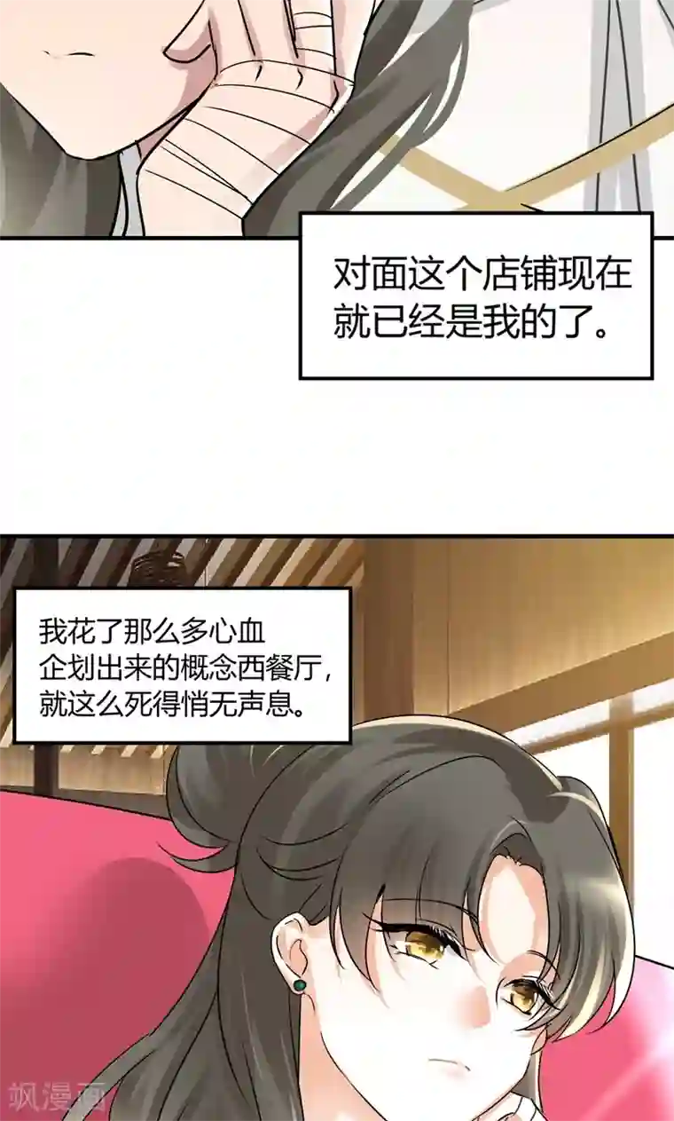 情深不抵陈年恨第29话 吃独食