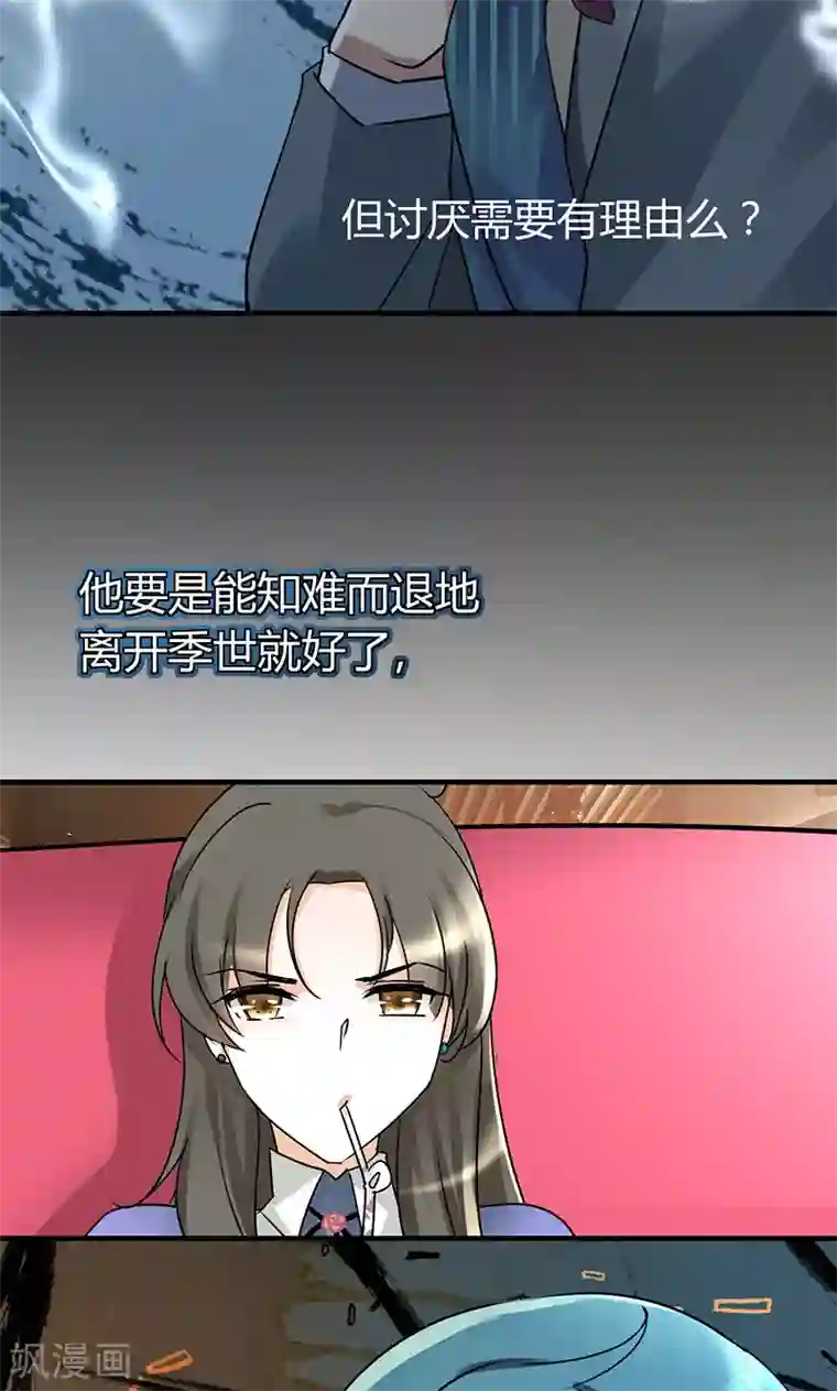 情深不抵陈年恨第30话 辞掉辣鸡渣男！