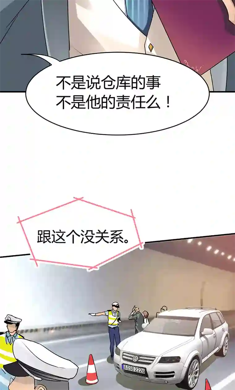 情深不抵陈年恨第30话 辞掉辣鸡渣男！