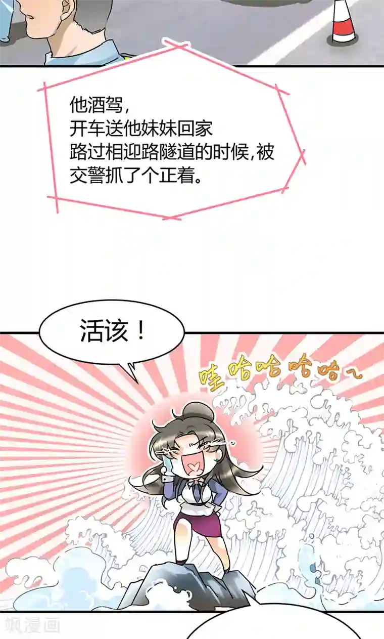 情深不抵陈年恨第30话 辞掉辣鸡渣男！