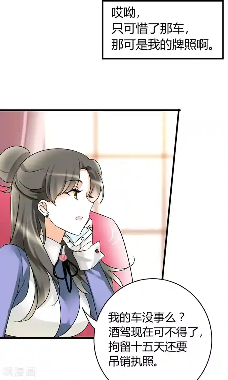 情深不抵陈年恨第30话 辞掉辣鸡渣男！