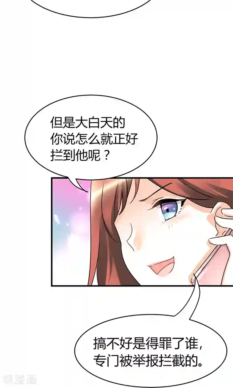 情深不抵陈年恨第30话 辞掉辣鸡渣男！