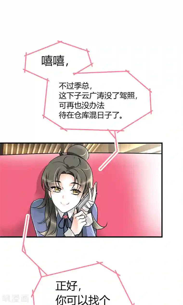 情深不抵陈年恨第30话 辞掉辣鸡渣男！