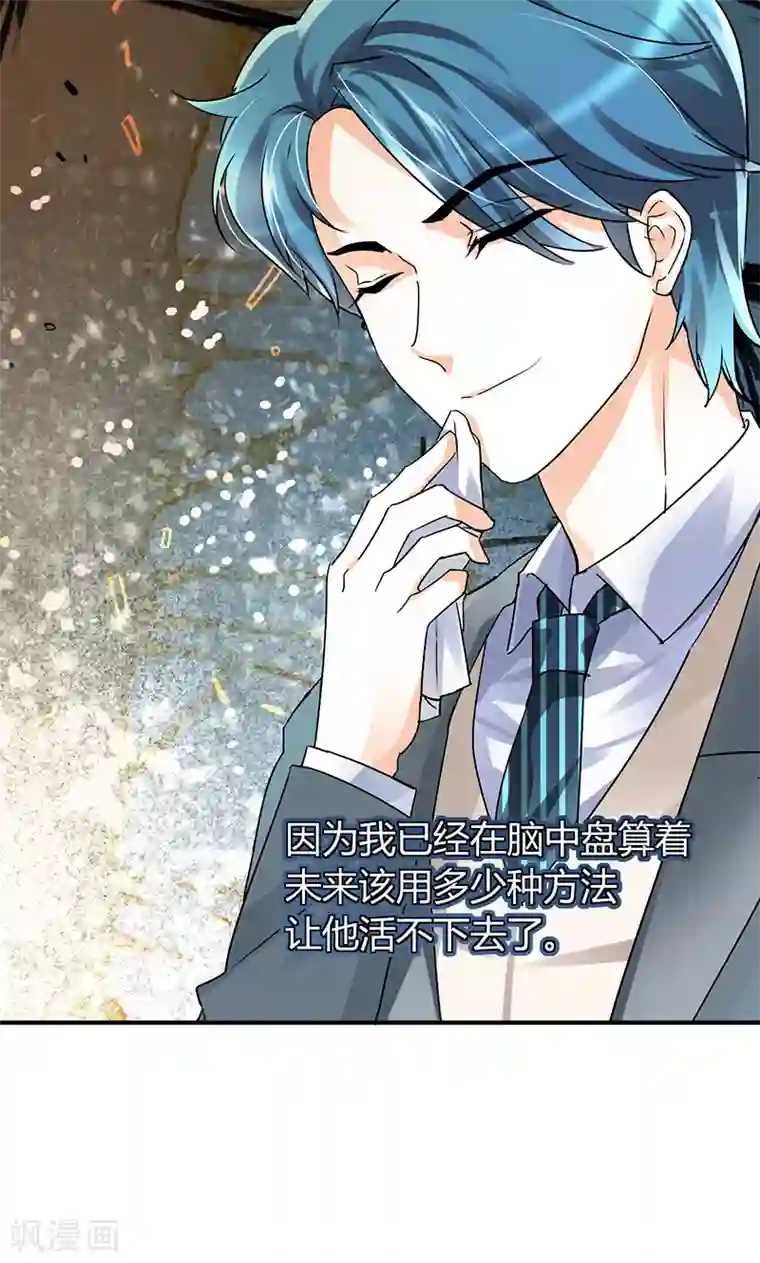 情深不抵陈年恨第30话 辞掉辣鸡渣男！