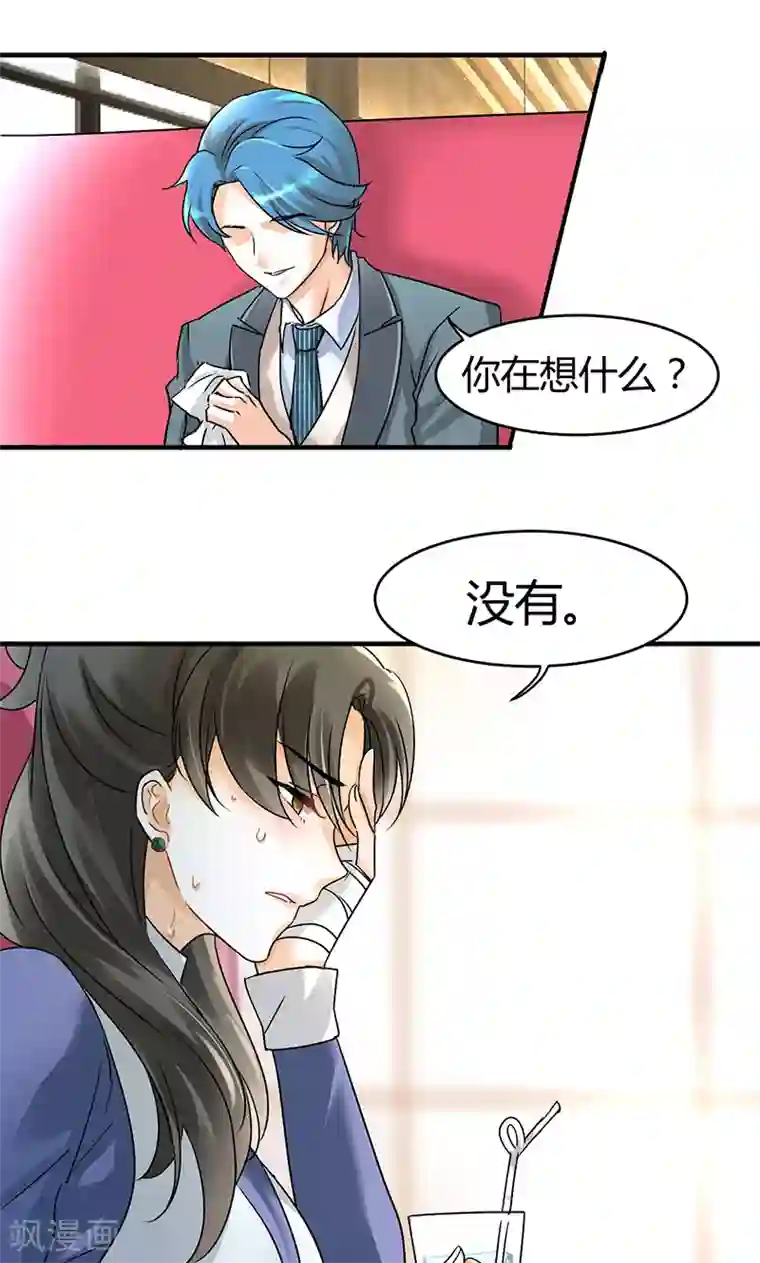 情深不抵陈年恨第30话 辞掉辣鸡渣男！