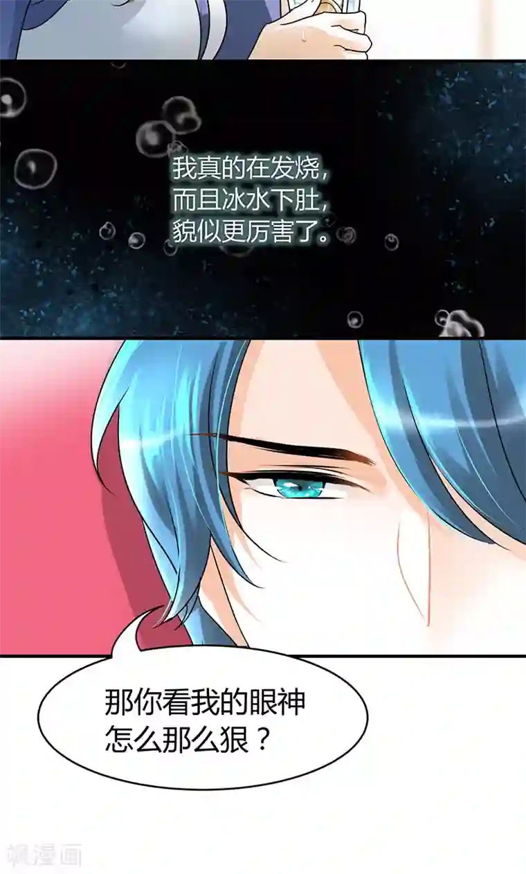 情深不抵陈年恨第30话 辞掉辣鸡渣男！