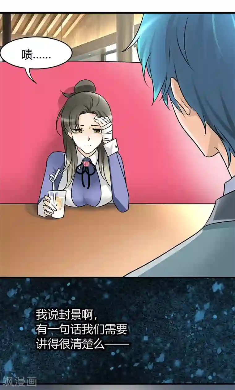 情深不抵陈年恨第30话 辞掉辣鸡渣男！