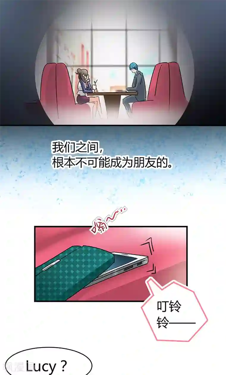 情深不抵陈年恨第30话 辞掉辣鸡渣男！