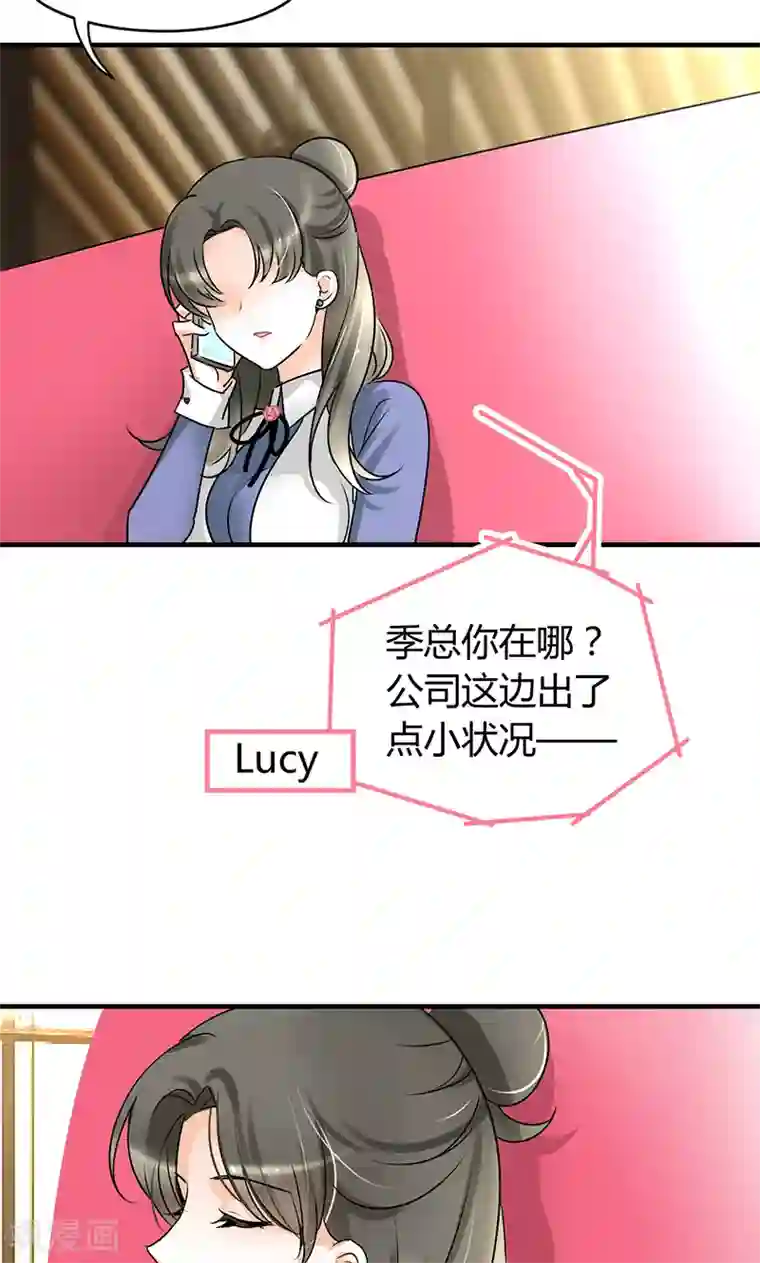 情深不抵陈年恨第30话 辞掉辣鸡渣男！