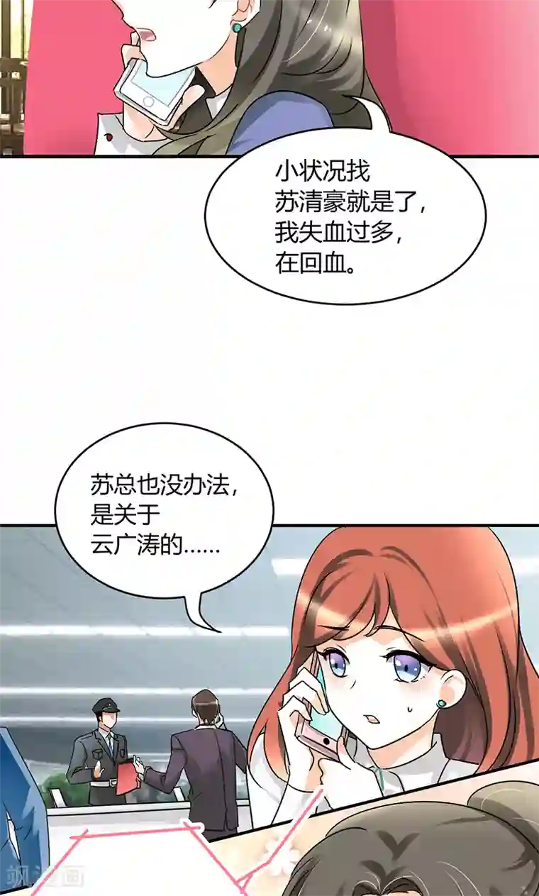 情深不抵陈年恨第30话 辞掉辣鸡渣男！
