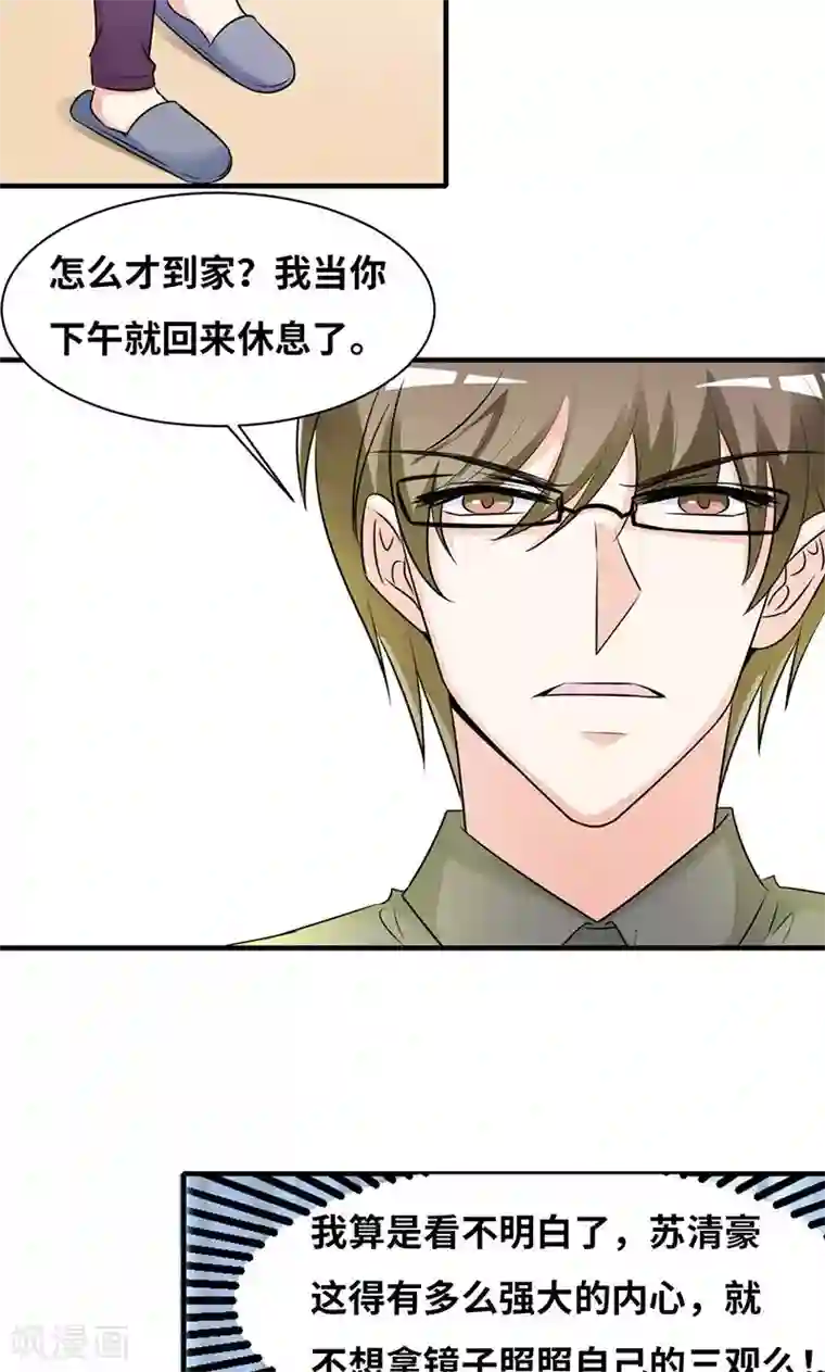 男士透明内裤不遮图片第31话 食髓知味