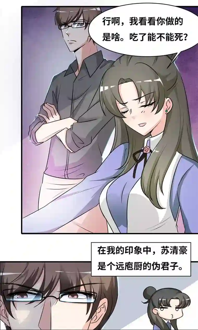 男士透明内裤不遮图片第31话 食髓知味