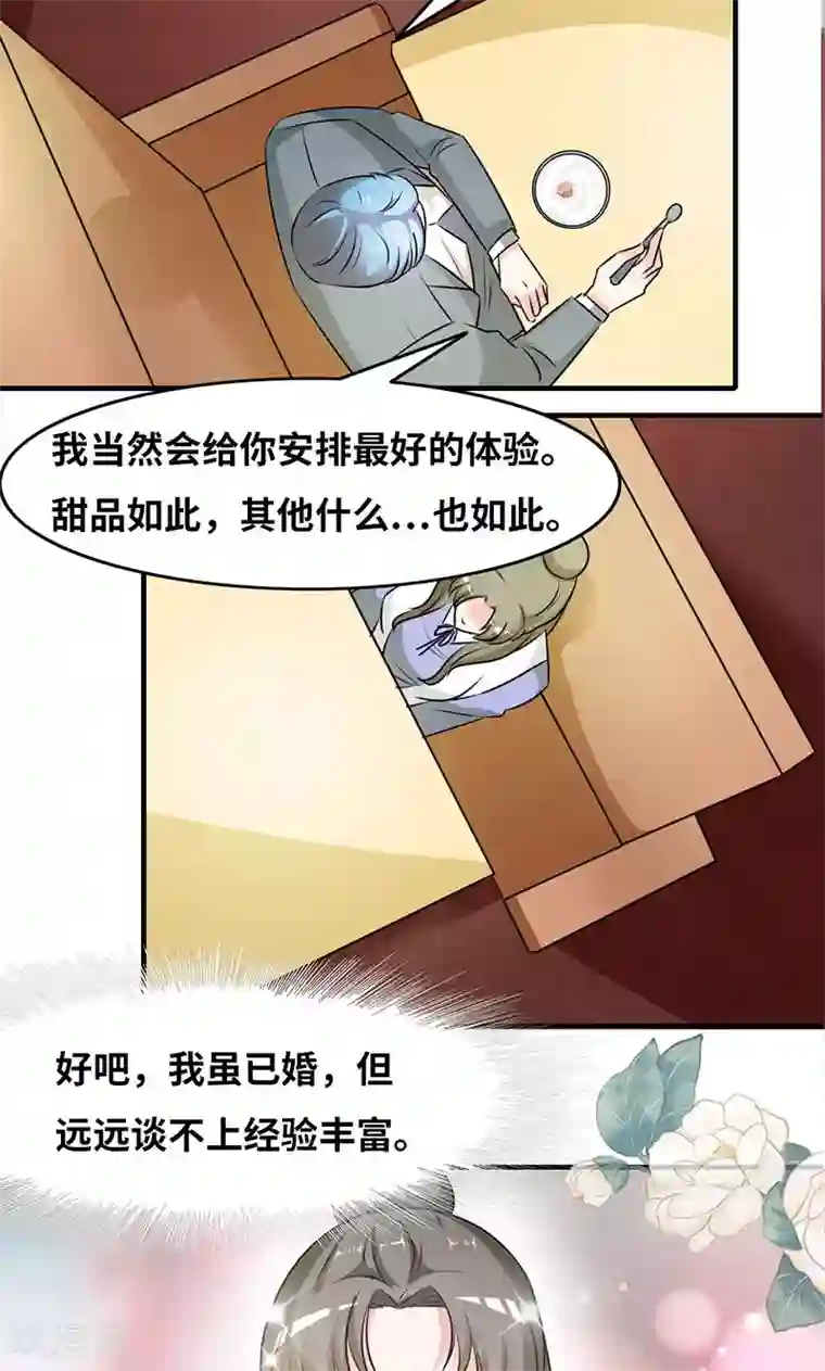 男士透明内裤不遮图片第31话 食髓知味