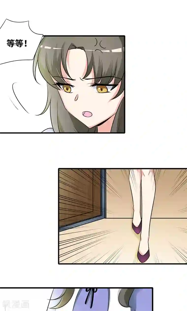 情深不抵陈年恨第32话 你也只配喝口汤！