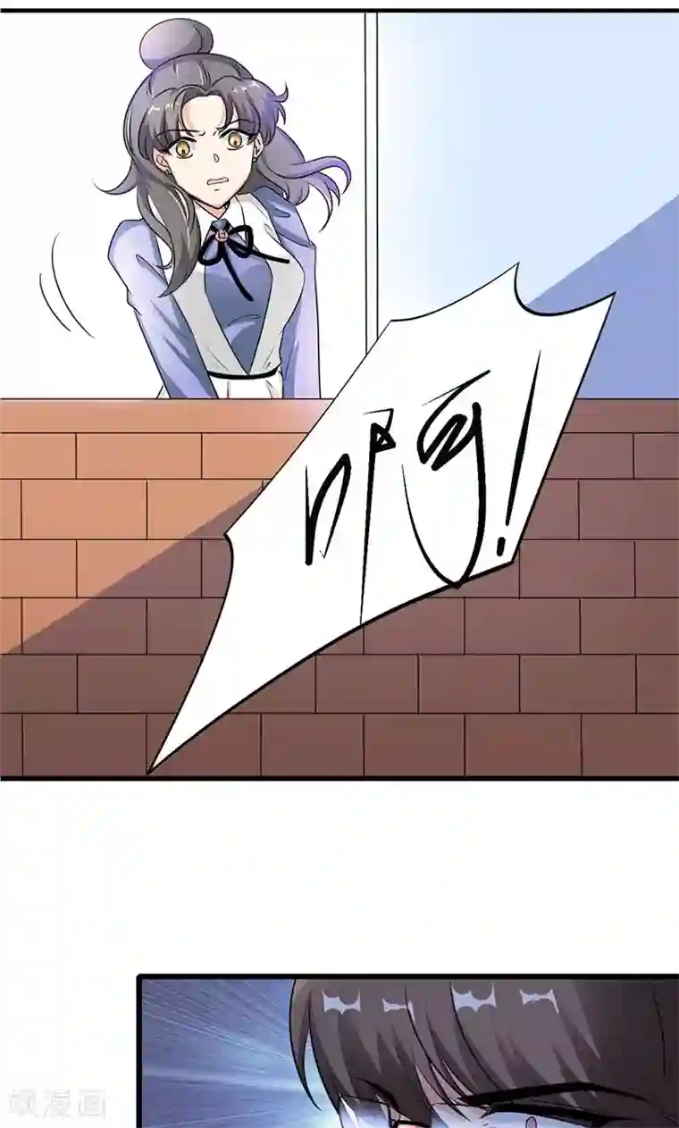 情深不抵陈年恨第32话 你也只配喝口汤！