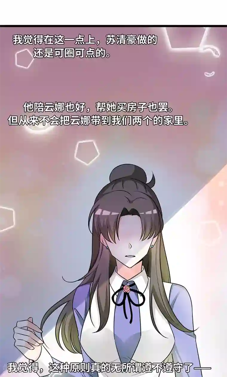 情深不抵陈年恨第33话 谁家闺女那么矫情