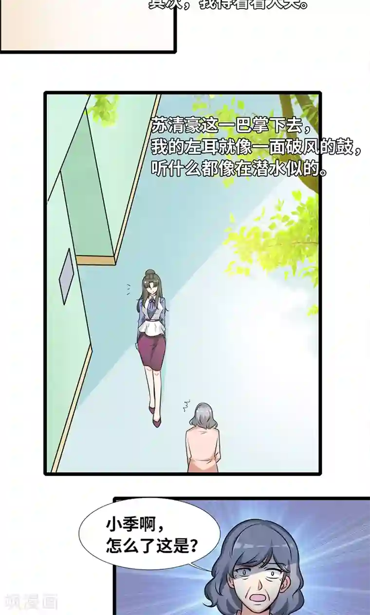 情深不抵陈年恨第33话 谁家闺女那么矫情