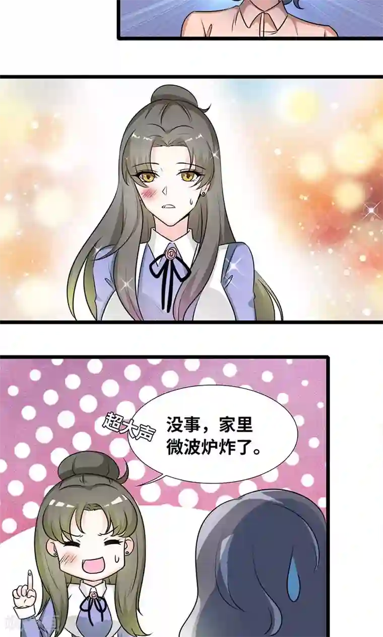 情深不抵陈年恨第33话 谁家闺女那么矫情