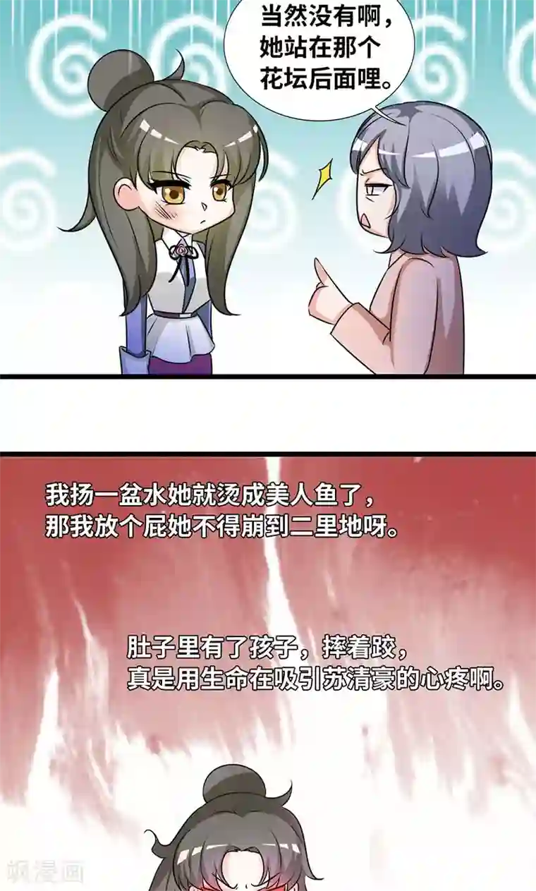 情深不抵陈年恨第33话 谁家闺女那么矫情