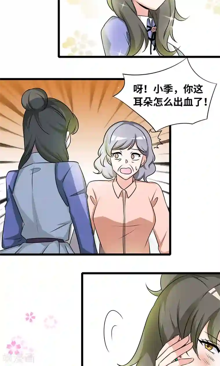 情深不抵陈年恨第33话 谁家闺女那么矫情