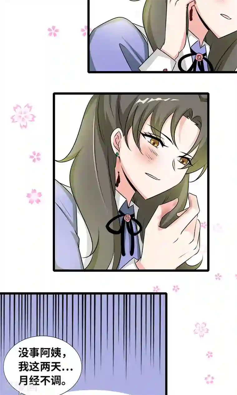 情深不抵陈年恨第33话 谁家闺女那么矫情