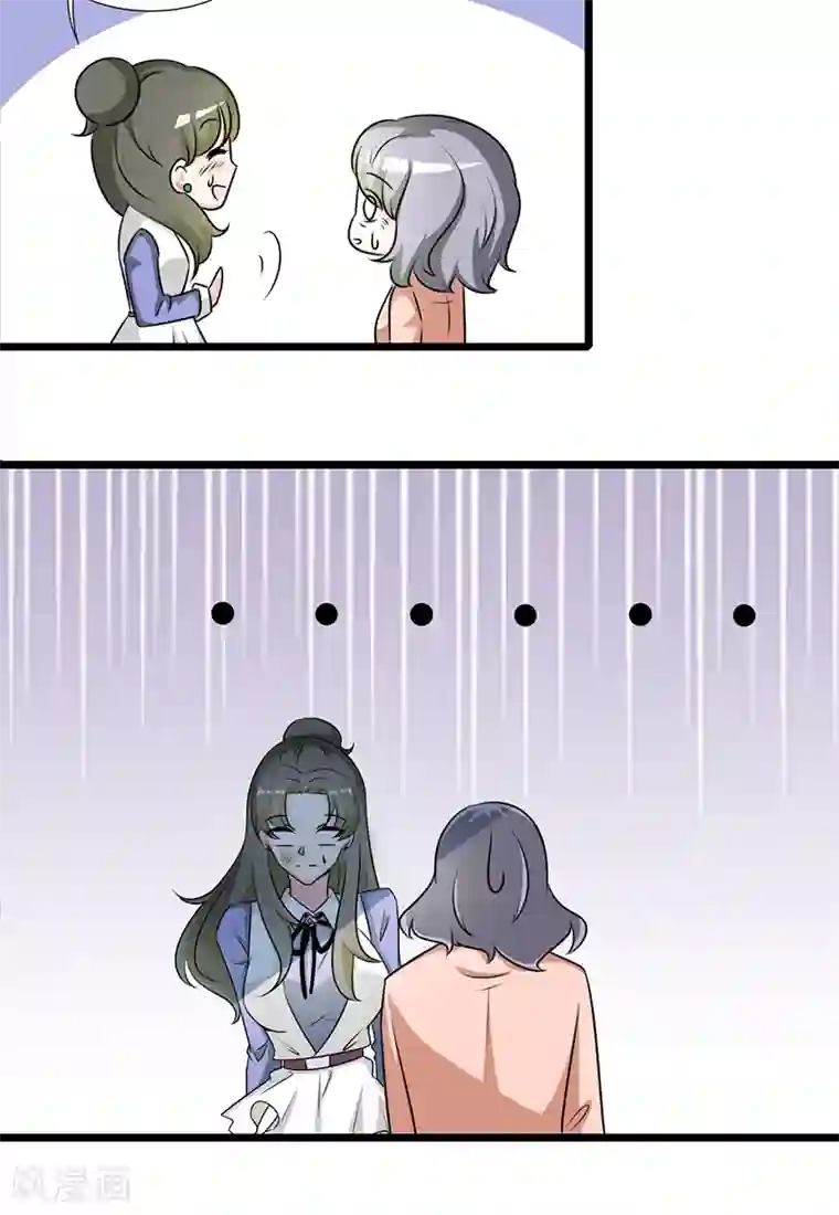 情深不抵陈年恨第33话 谁家闺女那么矫情