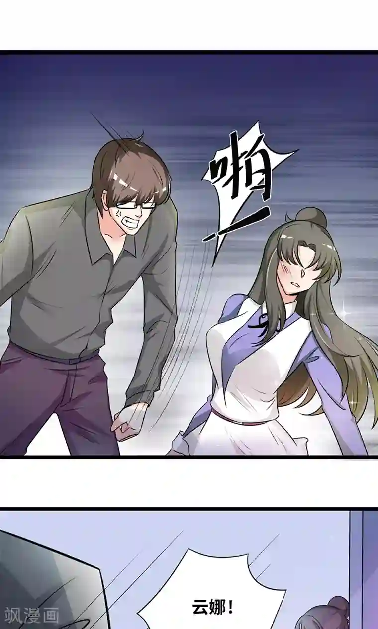 情深不抵陈年恨第33话 谁家闺女那么矫情