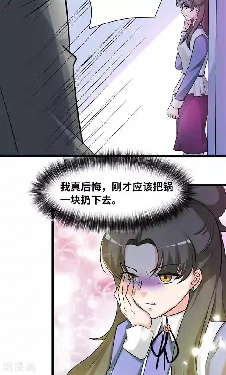 情深不抵陈年恨第33话 谁家闺女那么矫情