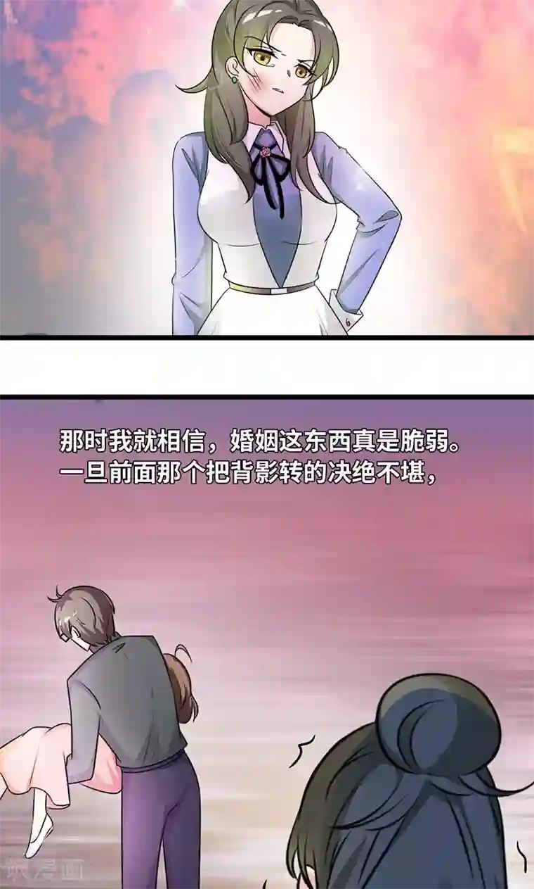 情深不抵陈年恨第33话 谁家闺女那么矫情