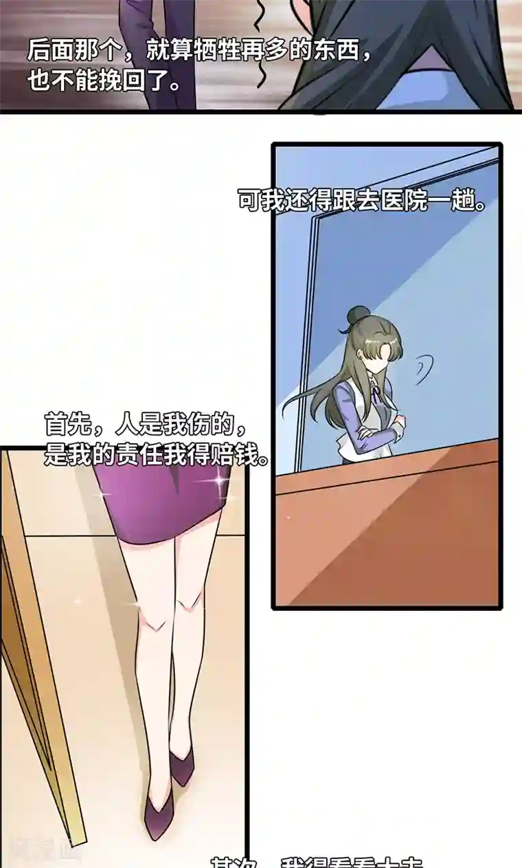 情深不抵陈年恨第33话 谁家闺女那么矫情