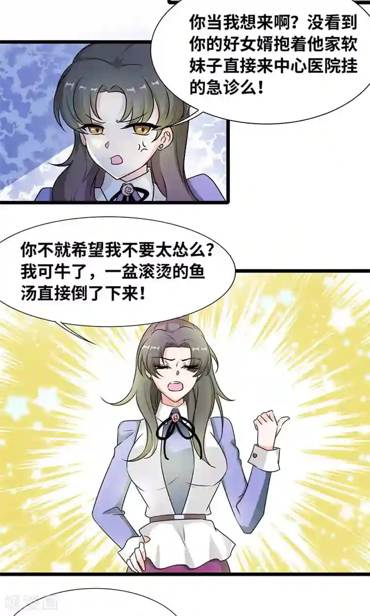 情深不抵陈年恨第34话 睡成自己人