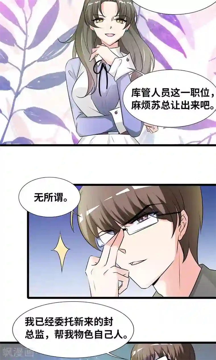 情深不抵陈年恨第34话 睡成自己人