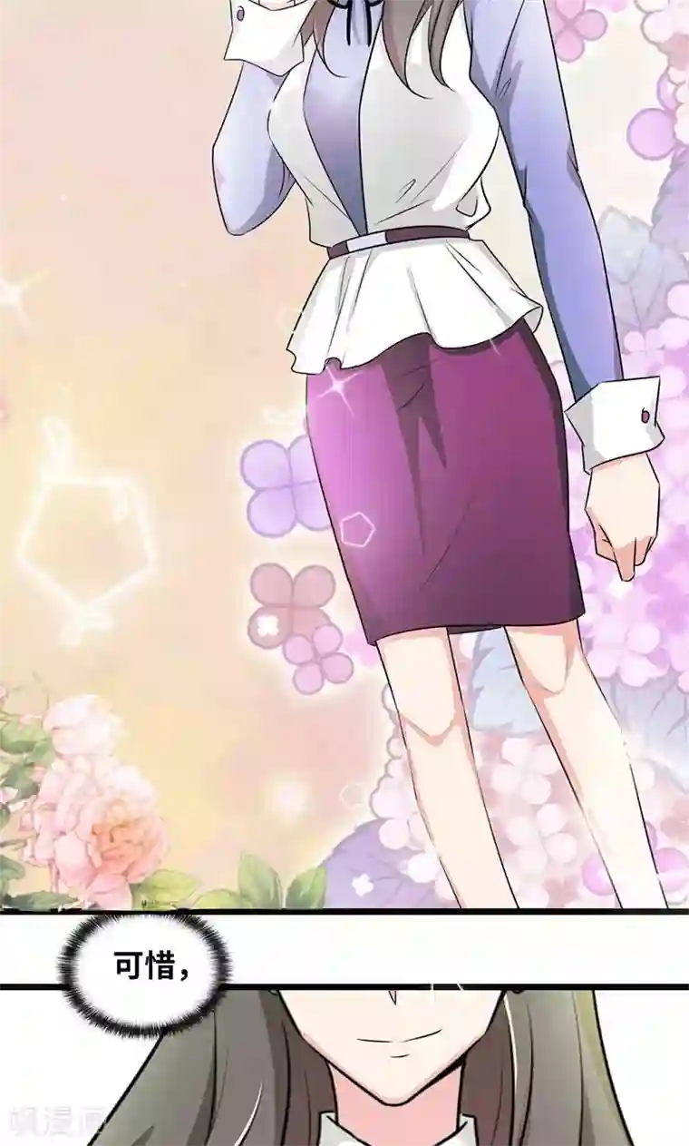 情深不抵陈年恨第34话 睡成自己人